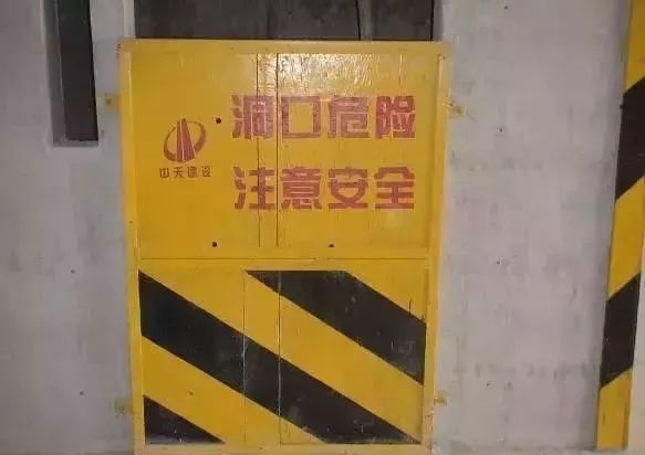 臨邊洞口防護標準化_16 臨邊洞口防護標準化_16
